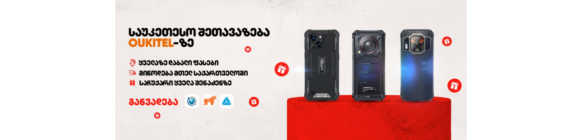 Banner 1 საუკეთესო შეთავაზება WP მოდელები